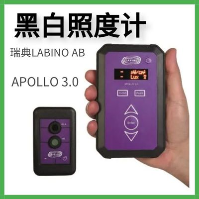 瑞典兰宝黑白照度计UVA传感器
