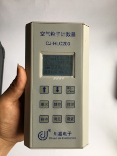 空气尘埃粒子计数器 川嘉 HLC200手持式 0.5&mu 0.3μm