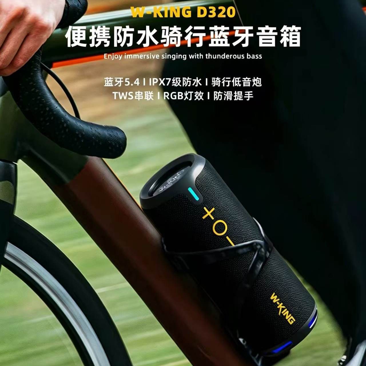 维尔晶 D320户外骑行蓝牙音箱便携立体声重低音炮插卡电脑小音响