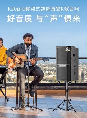 维尔晶K20pro360W大功率乐队演出级音响音量嗨唱路演拉杆蓝牙音箱