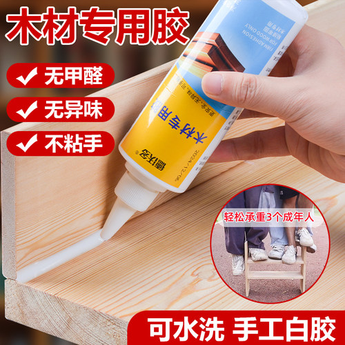 德沃多透明木胶专用胶无害无甲醛