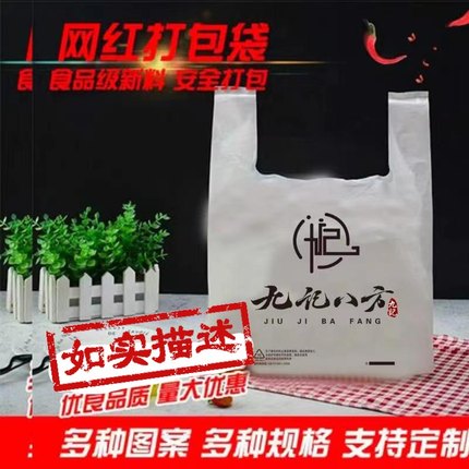 定做打包袋 九记八方专用袋 九记奶茶打包袋