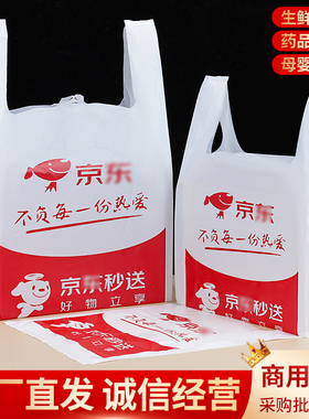兴盛优选塑料袋 多多买菜打包袋 美团优选袋子 橙心优选塑料袋