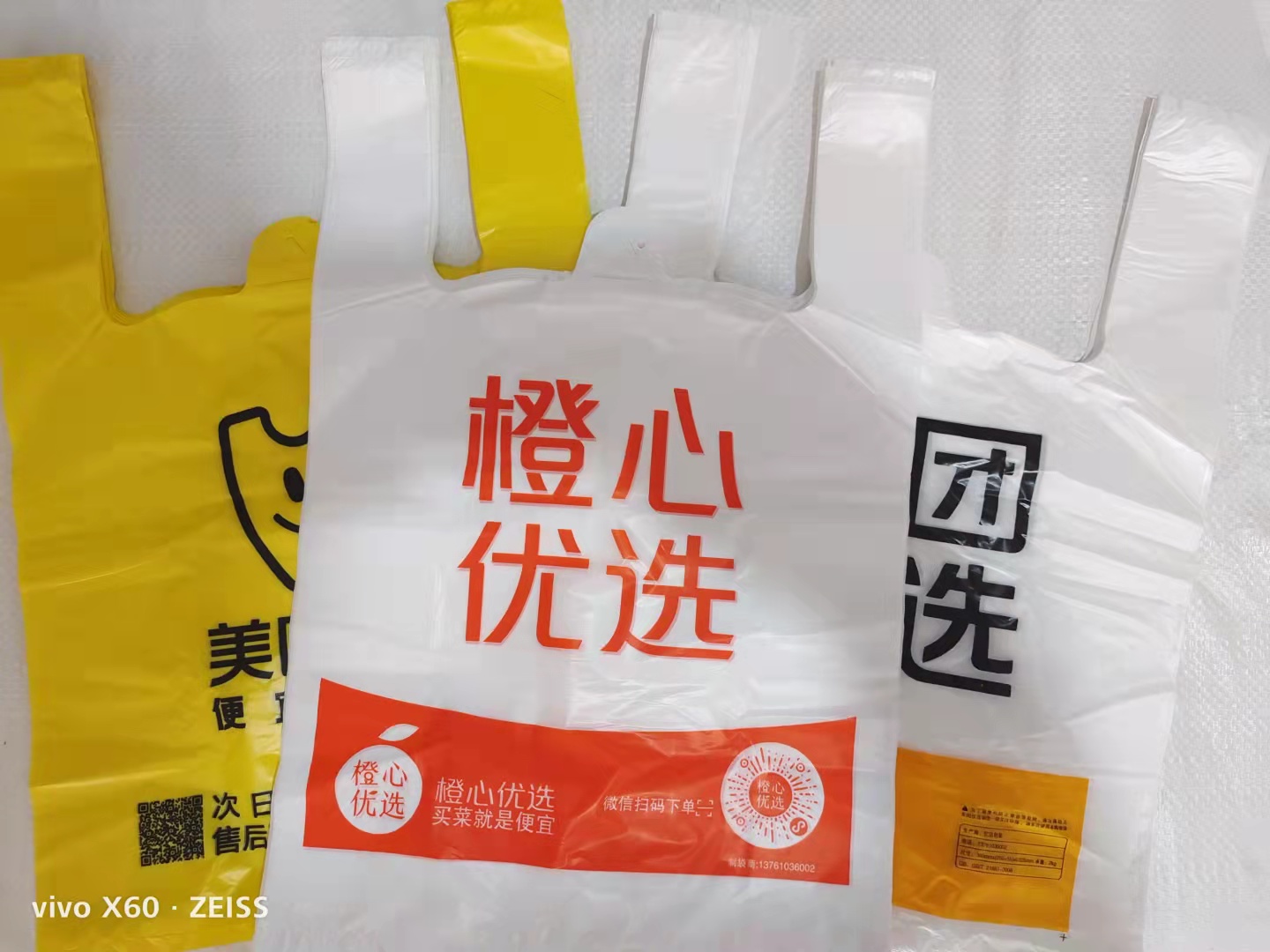 兴盛优选塑料袋 多多买菜打包袋 美团优选袋子 橙心优选塑料袋
