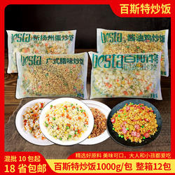 百斯特扬州蛋炒饭中餐酱油料理微波方便商用冷冻半成品食材整件