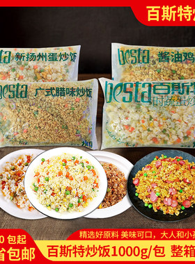 方便商用冷冻半成品食材