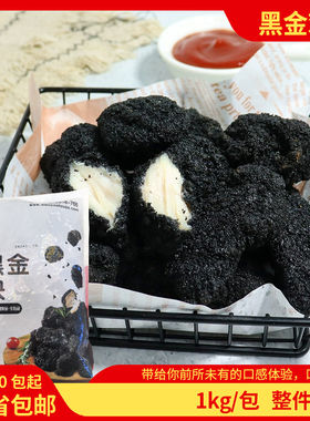 台港新黑金鸡块无骨鸡肉油炸墨鱼酱汁炸鸡冷冻半成品小吃腌制商用