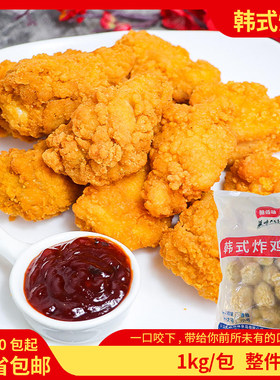 无骨炸鸡商用油炸半成品小