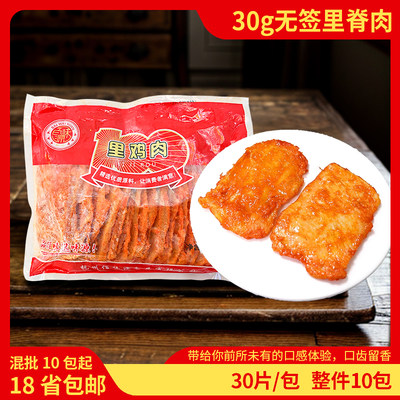 百味源冷冻油炸里脊肉商用半成品