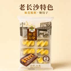糕糕妙老长沙糖饺子油炸小吃酒店点心早餐商用麻花糍粑整箱20袋