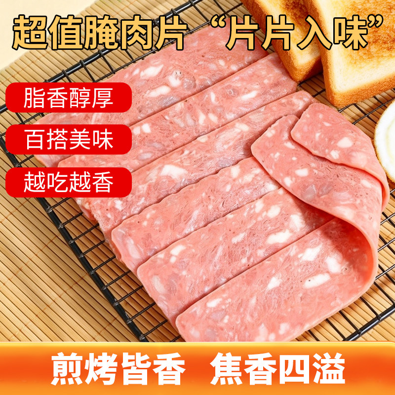 晨越腌肉片1.5kg培根早餐手抓饼烧烤肉片商用三明治早餐披萨批发