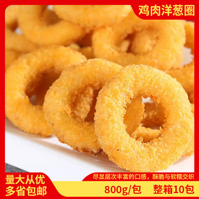 圣农鸡肉洋葱圈800g鸡排油炸圣农