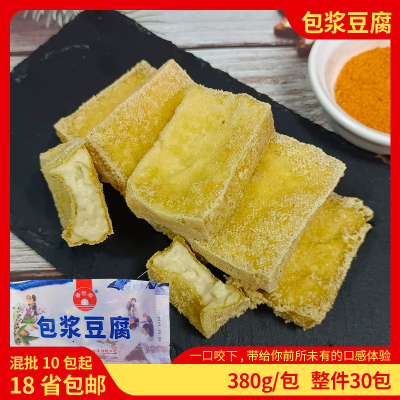 小豆腐包浆豆腐铁板油炸小吃