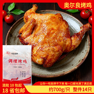 深肚餐奥尔良烤鸡商用童子鸡调理腌制西装鸡烤全鸡整只冷冻批