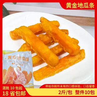 三统万福黄金地瓜条1kg/包甘梅番薯条 商用鸡排冷冻油炸半成包邮