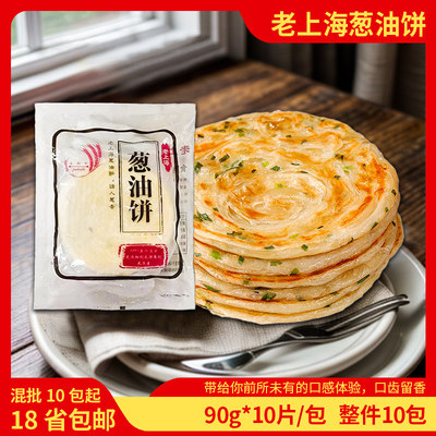 金百粒葱油饼老上海风味半成品