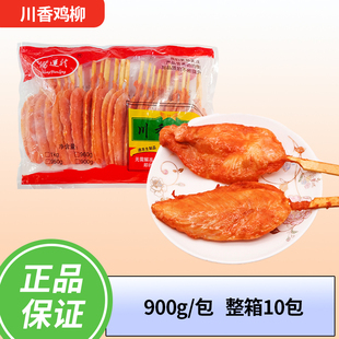 鸿运龙川香鸡柳商用冷冻油炸小吃900g川香鸡柳串即食方便速食半成