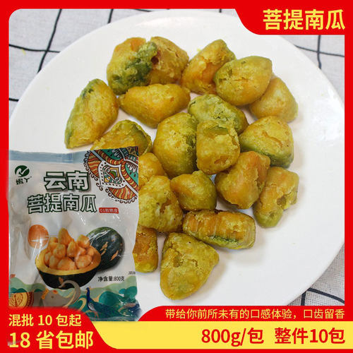 嫩丫云南菩提南瓜油炸南瓜