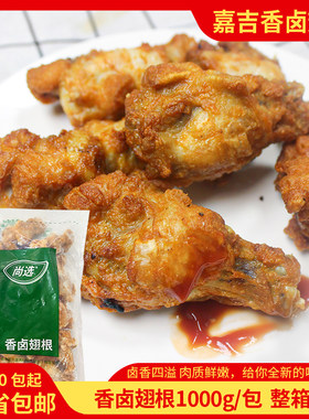 嘉吉香卤翅根美味可口哦