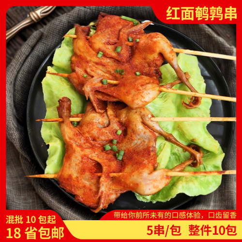 红面鹌鹑腌制整只去头