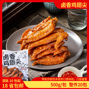 千般就卤香鸡翅尖冷冻鸡翅尖调理腌制半成品烧烤鸡尖油炸小吃整箱