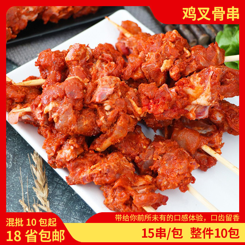 百味源鸡叉骨串(70克)网红蜜汁鸡架串半成品鸡锁骨串商用整箱