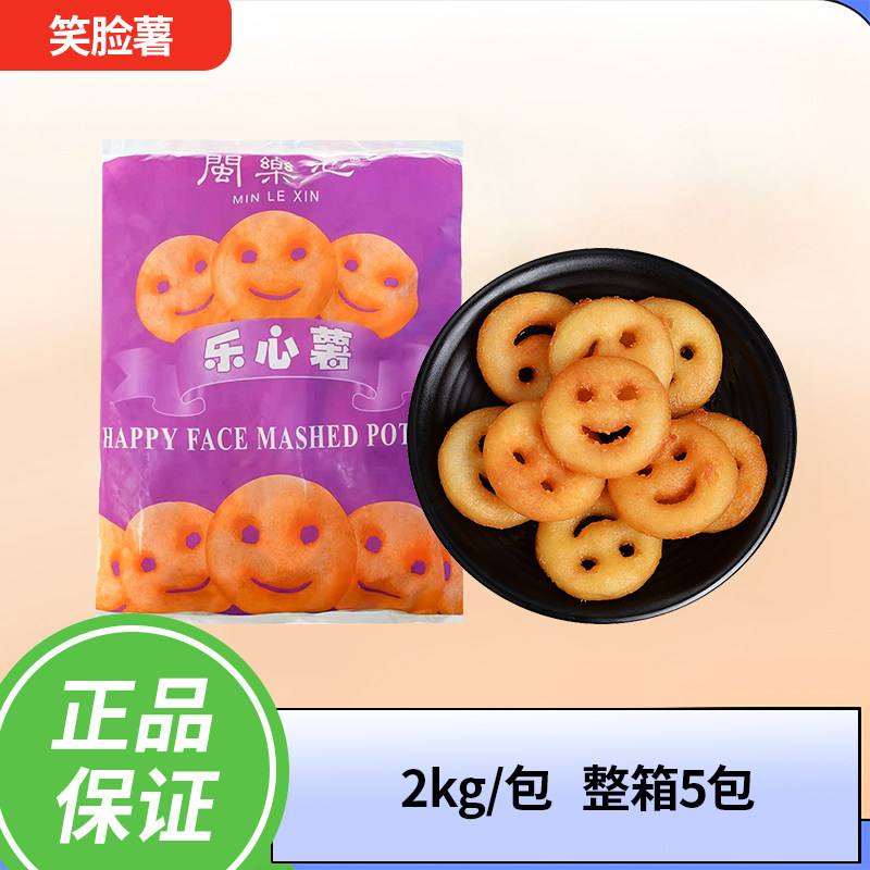 土豆饼油炸小吃闽乐心笑脸薯开心