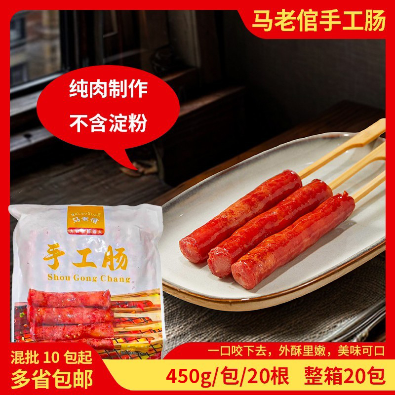 马佬馆长沙爆爆冬瓜小鲜肉包邮