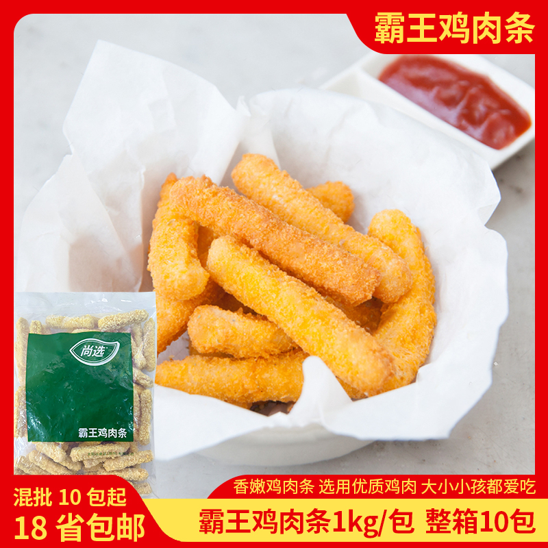 嘉吉霸王鸡肉条1kg/包冷冻半成品食材黄金无骨鸡肉小吃空气炸锅