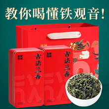 惠聚春秋安溪春茶铁观音茶叶浓香型古法炭焙兰花香新茶送礼礼盒装