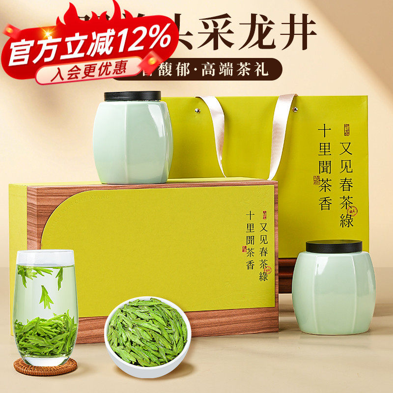 2025明前龙井春茶杭州正宗高山绿茶龙井茶叶官方正品新茶浓香型