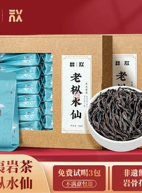 惠聚春秋老枞水仙岩茶正宗武夷岩茶浓香型茶叶盒装送礼送长辈500g