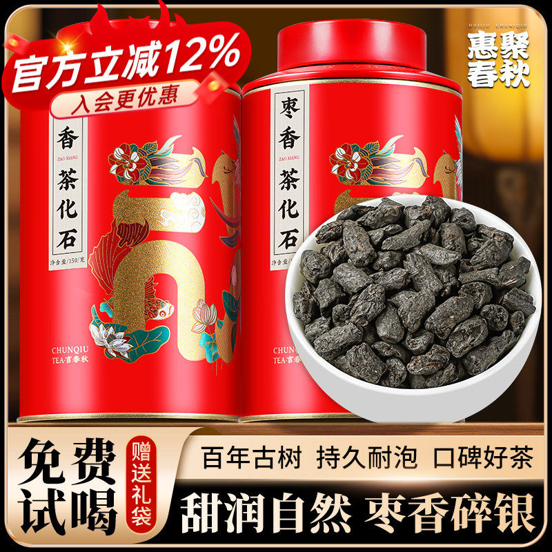 惠聚春秋枣香碎银子茶化石普洱茶云南普洱熟茶茶叶散茶礼盒装300g,茶,普洱,淘宝优惠券,粉丝福利购,淘宝优惠卷