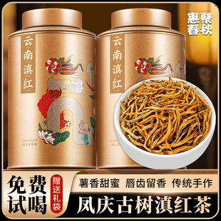言春秋滇红茶特级浓香型红茶茶叶2025新茶送礼200g惠聚春秋