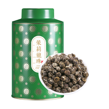 特级茉莉花茶龙珠浓香型绿茶茶叶2023新茶散装罐装250g