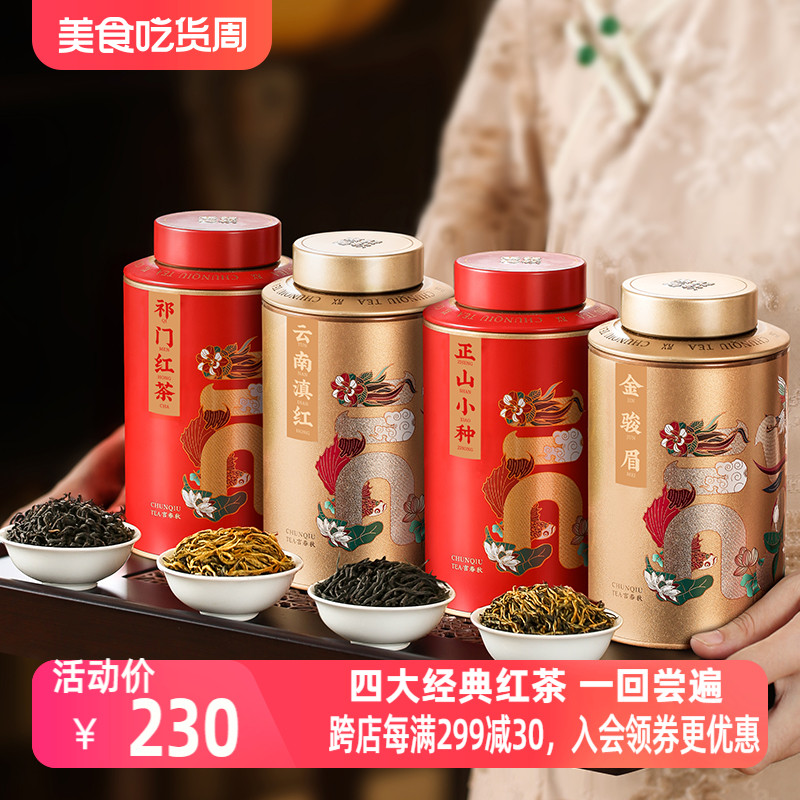 金骏眉红茶特级浓香型500g罐装