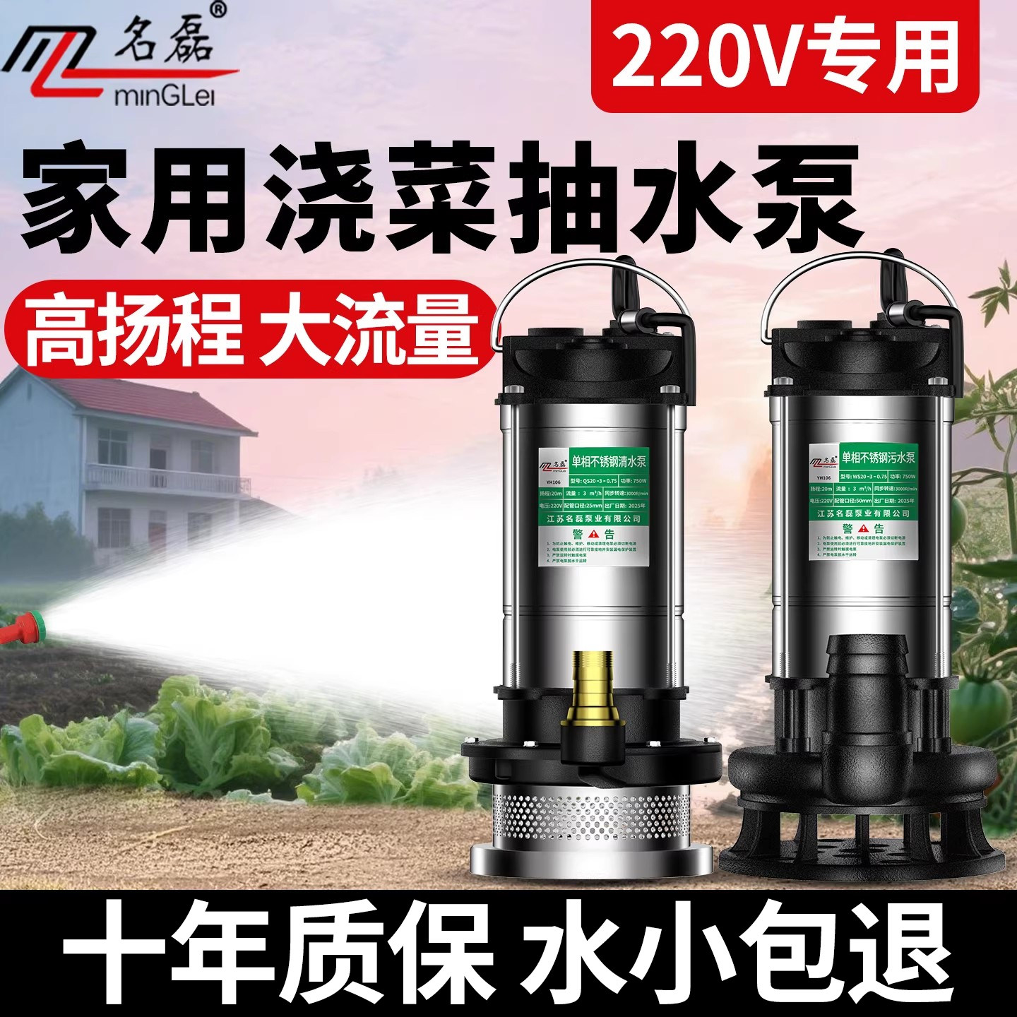 220V不锈钢小型抽水机潜水泵