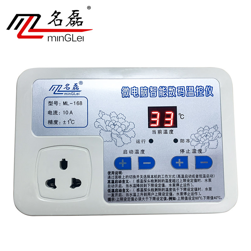 名磊微电脑智能温控器高精度数显,五金/工具,温控仪,淘宝优惠券,粉丝福利购,淘宝优惠卷