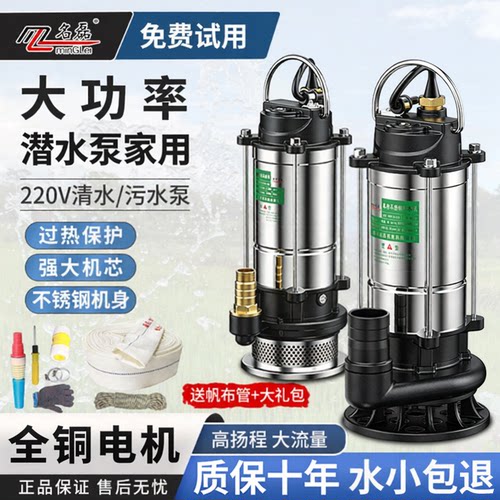 纯铜电机不锈钢潜水泵220V