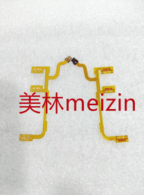 适用佳能 18-135 USM,AF开关排线,防抖开关排线,LOCK 开关线 全新