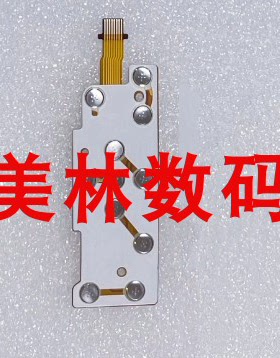 适用于柯达M763 M863 M1063 M530 按键板 菜单按钮排线 功能排线