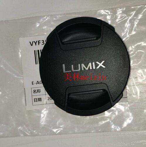 全新原装 松下GH3GH4GF7GF914-140MM二代口径58MM镜头盖原装正品
