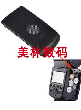适用于永诺YN565EX YN560II YN560III YN560IV 闪光灯电池 仓盖