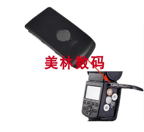 适用于永诺YN565EX YN560II YN560III YN560IV 闪光灯电池 仓盖