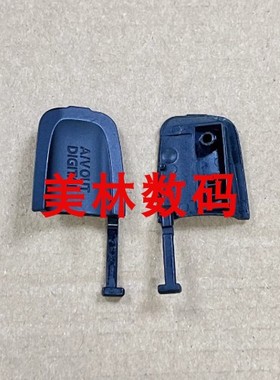 适应佳能ixus860is IXY910is sd870is侧边USB盖胶条胶皮胶塞堵皮