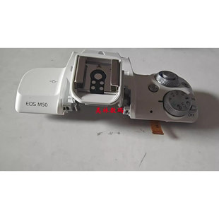 适用佳能 M50 I 一代　白色　黑色 顶壳 顶盖组件 模式转盘 全新