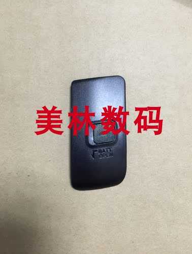 适用永诺闪光灯 YN600EX-RT YN600EX-RTII 闪光灯电池仓盖维修件