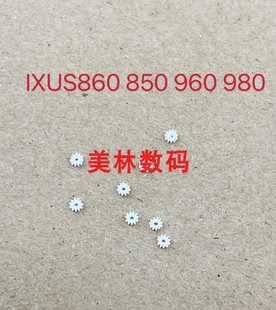 适用于佳能IXUS860 IXUS850 SD870 IXUS960 IXUS980 镜头易损齿轮