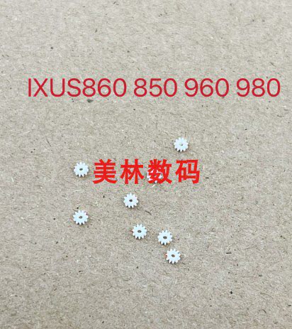 适用于佳能IXUS860 IXUS850 SD870 IXUS960 IXUS980 镜头易损齿轮
