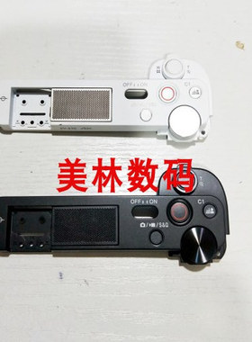 索尼ZV-E10 ZVE10顶盖 前壳 后壳 外壳 顶壳 白色黑色9成多新
